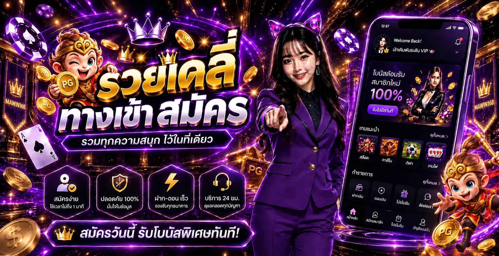 รวยเดลี่ (RuayDaily) ทางเข้า สมัคร คู่มือใช้งาน 2026