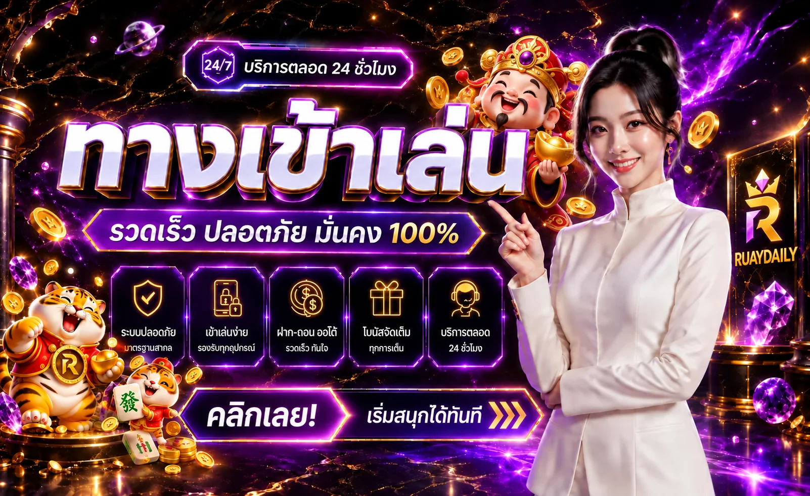 ruaydaily banner