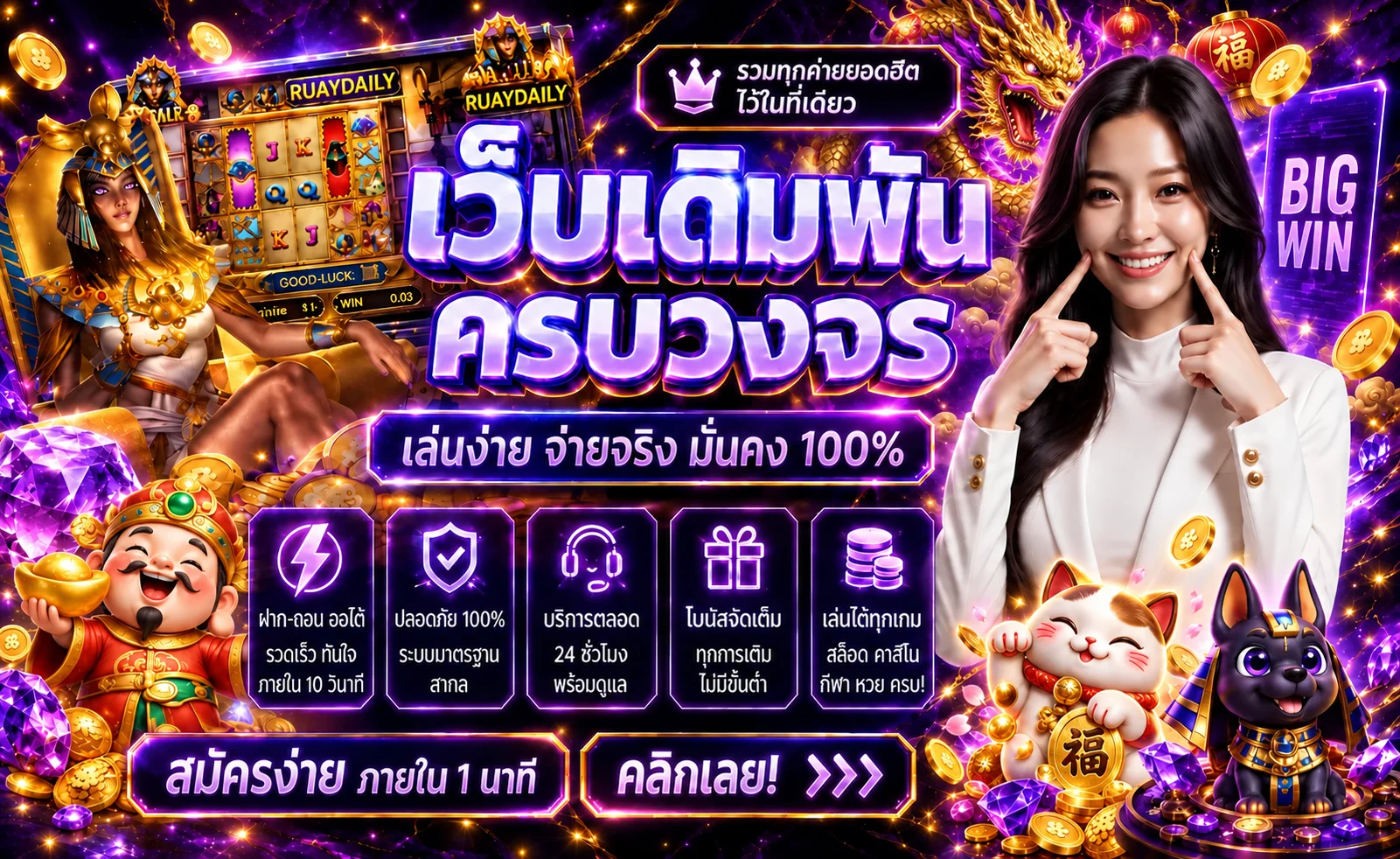 ruaydaily banner